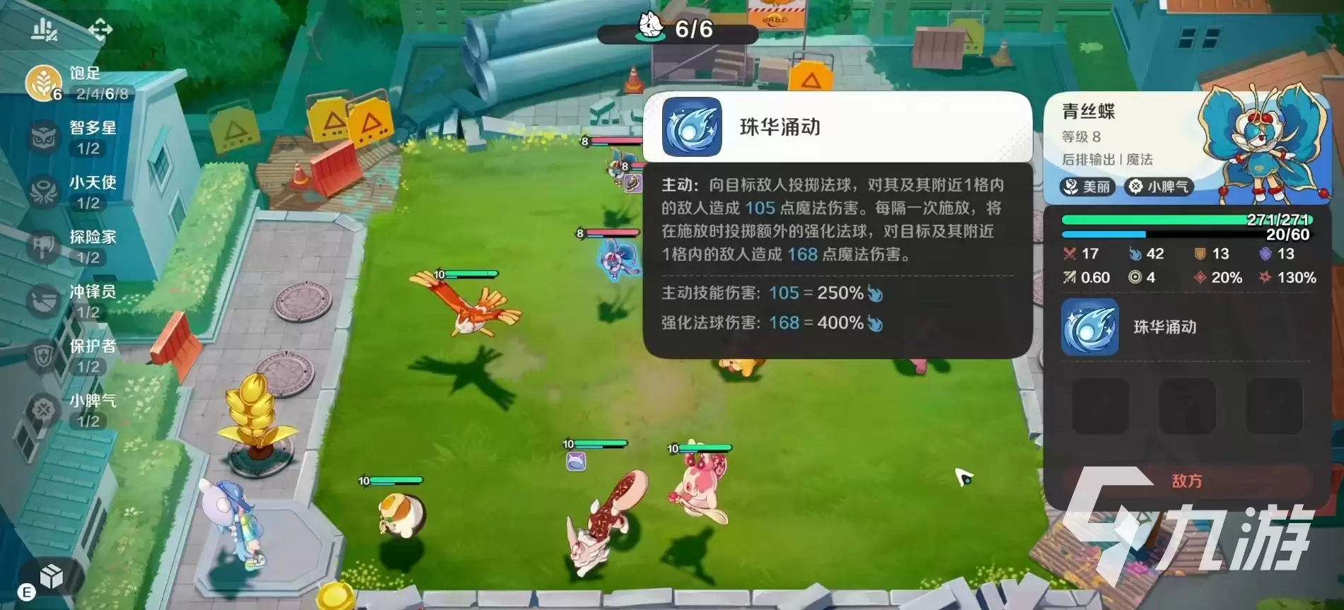 崩坏因缘精灵美丽元理搭配推荐 崩坏因缘精灵美丽元理队伍分享