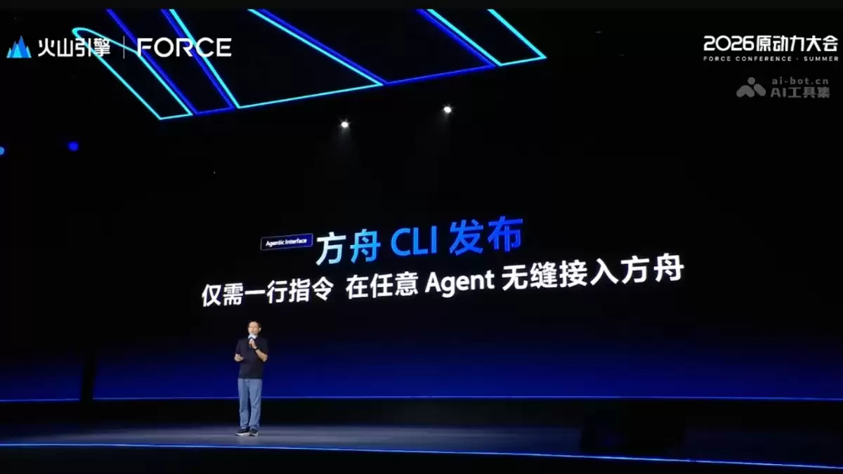 方舟 CLI - 字节跳动火山引擎推出的命令行工具