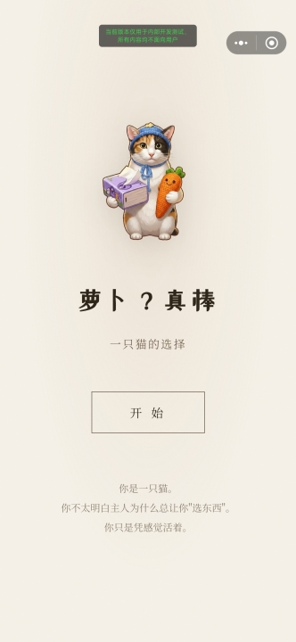 萝卜真棒手游公测时间揭晓 萝卜真棒手游最新公测日期一览