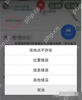 百度地图店铺定位不准如何办