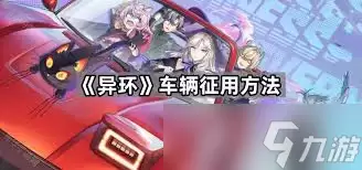 异环天气系统有什么交替玩法