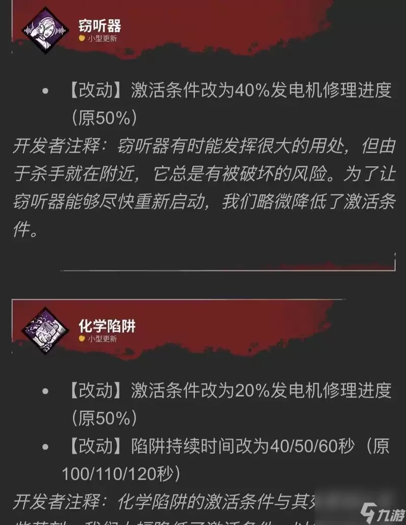 黎明杀机 掌握关键步骤