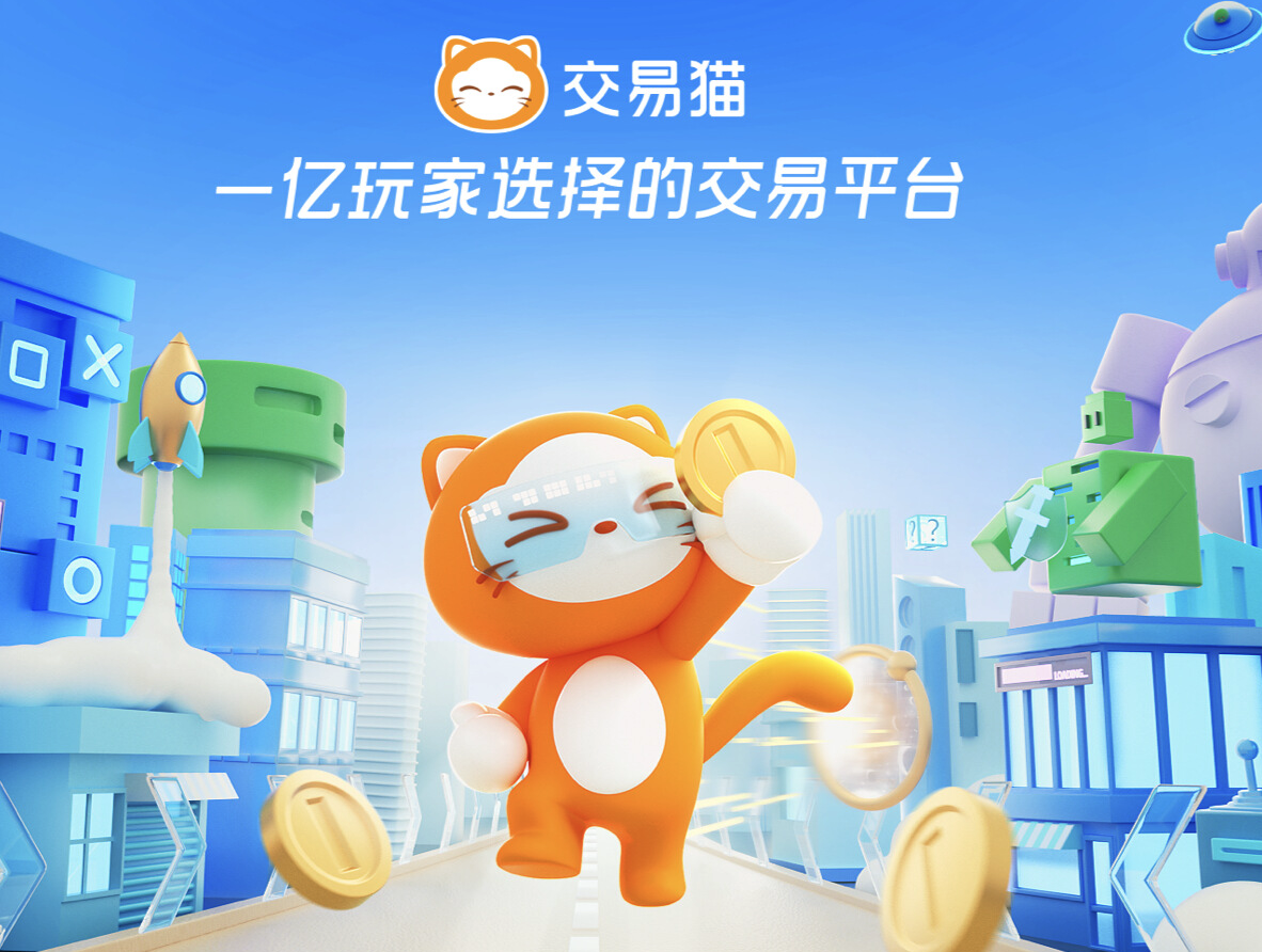 游戏账号值多少钱？2024热门游戏卖号估价与平台下载推荐