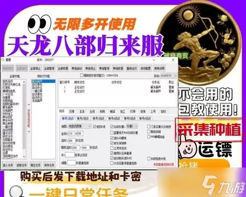 《天龙八部3D帮贡获取攻略》 掌握帮贡获取实用技巧