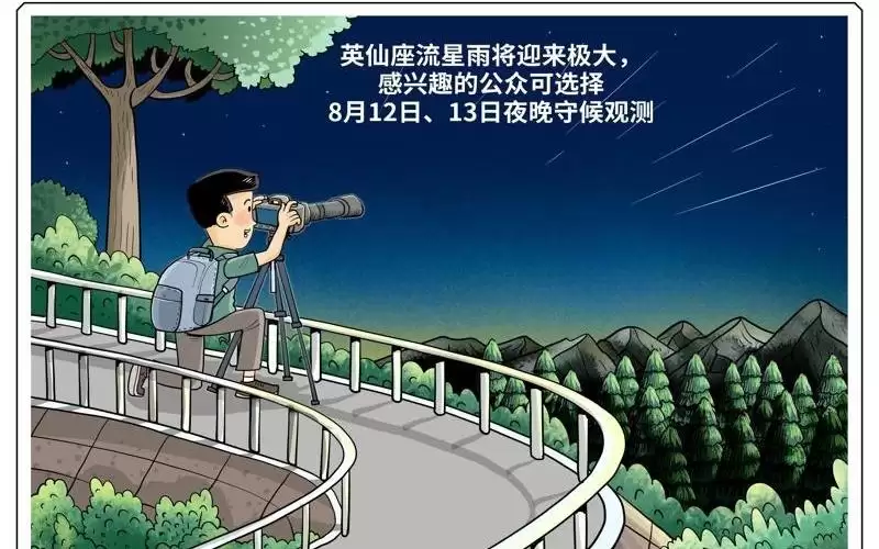 一年里最好的流星雨要来了！没有月光打扰，今夜记得抬头看