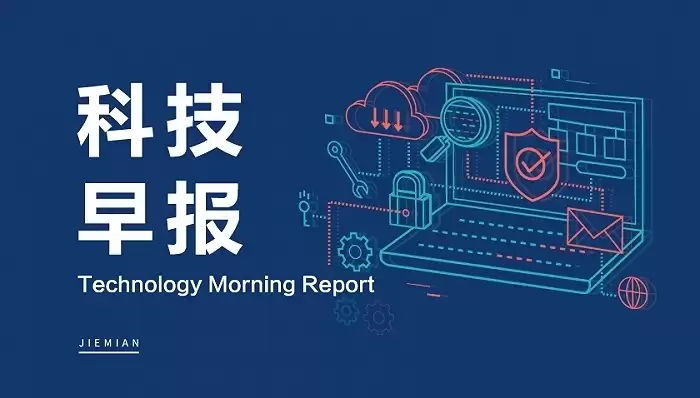 科技早报 | 拼多多“最快明天达”切入美团、京东腹地；Meta遭1.4万亿美元天价索赔