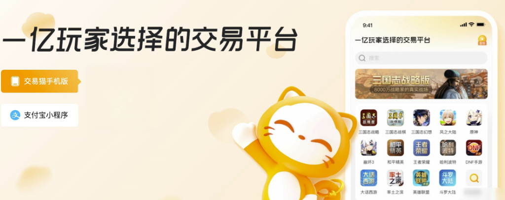 游戏账号买卖合法吗？2024年安全靠谱的游戏账号交易APP推荐
