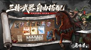 名将杀战役模式如何通关
