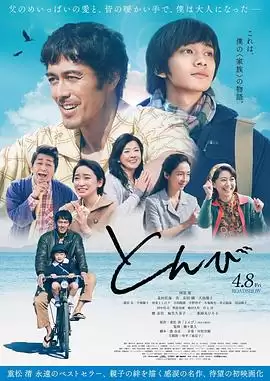 电影《鸢》剧情说明