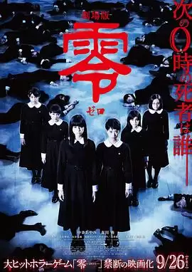 电影《零2014》剧情说明