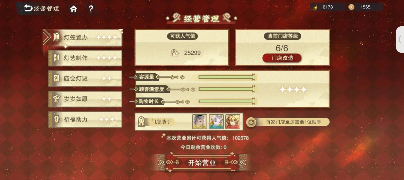 物华弥新祈年筑梦助手分配方案推荐