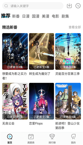 喵次元无广告版App下载-喵次元免费动漫软件