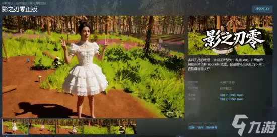 国产大作逃不过这一遭?Steam惊现《影之刃零正版》