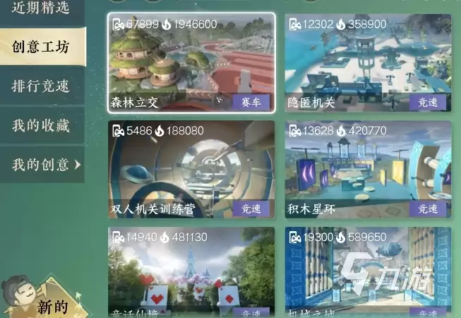 逆水寒创意工坊如何玩 逆水寒创意工坊玩法攻略