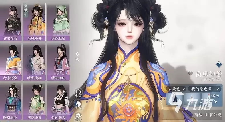 逆水寒南风知暑服装如何样 逆水寒南风知暑服装详细介绍
