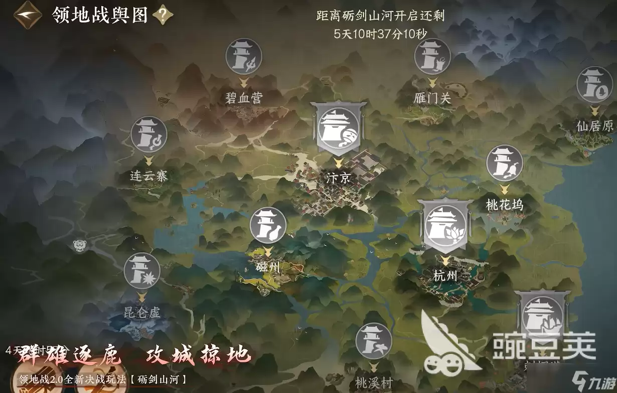 逆水寒手游安卓手机版砺剑山河玩法分享 逆水寒手游安卓手机版砺剑山河玩法实用技巧