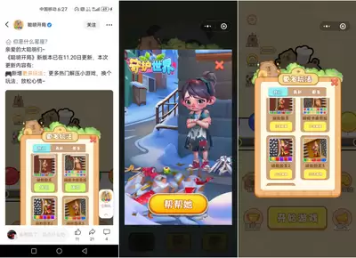 聪明开局吧第334关风光霁月如何找出16个常用字