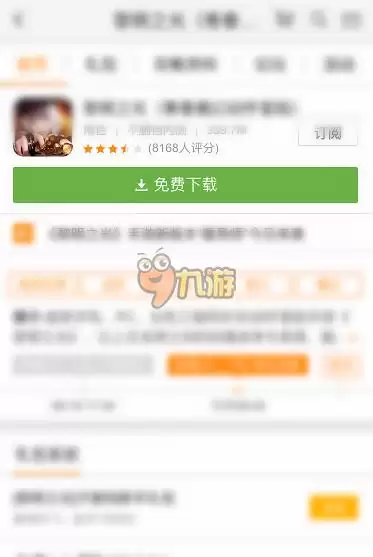 当心身后如何下载到手机 最新安卓版下载地址