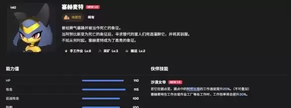 《幻兽帕鲁》手工帕鲁选取攻略-各梯度帕鲁详细解析