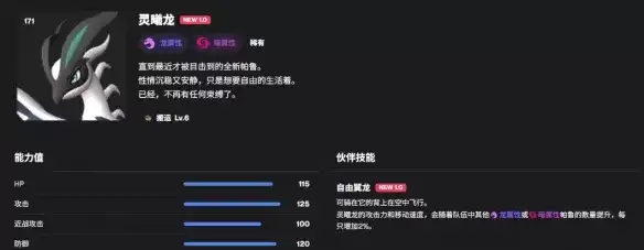 《幻兽帕鲁》搬运帕鲁选取攻略-搬运帕鲁分档与适用分析