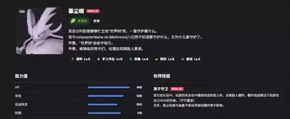 《幻兽帕鲁》制药帕鲁选择指南-阶段推荐与培养实用技巧