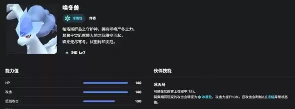 《幻兽帕鲁》冷却帕鲁选择攻略-开荒到毕业全阶段解析