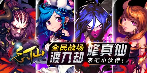 《忘仙OL》四大职业渡劫实战实用技巧解析