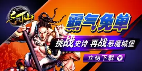 《忘仙OL》组队下恶魔城堡经验分享
