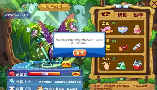洛克王国亲密度配方表2026