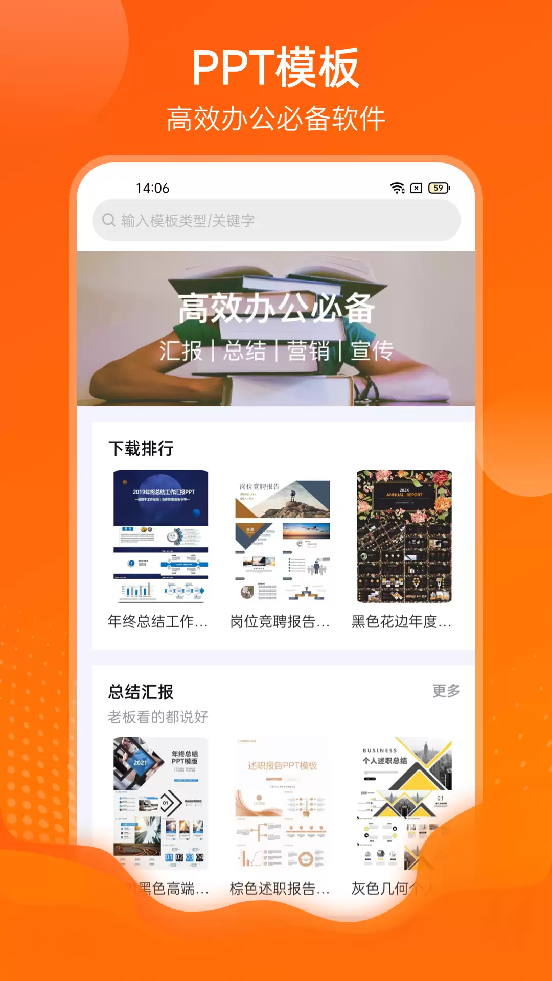 PPT制作软件分享｜模板丰富、操作便捷的高效工具清单