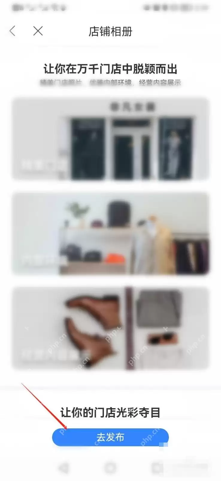 百度地图如何上传门店照片