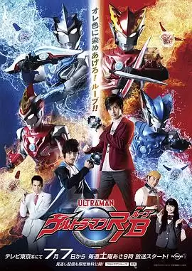 动漫《罗布奥特曼国语版》剧情介绍