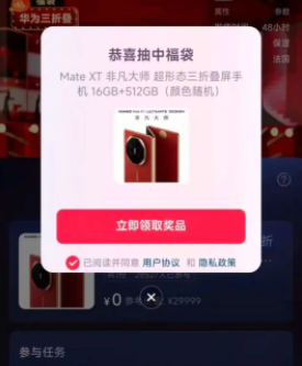 抖音网页版抢福袋方法