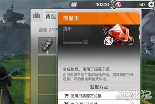 明日方舟终末地晶石怎么获得1