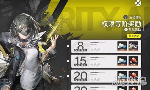 明日方舟终末地晶石怎么获得3