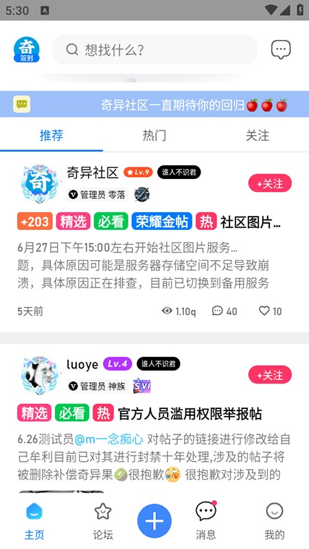奇异社区3.3.1