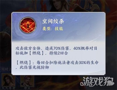 斗破苍穹天火尊者怎么样2