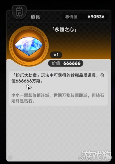异环永恒之心是什么1