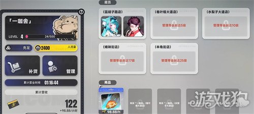 异环都市大亨玩法怎么玩4