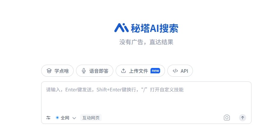 秘塔写作猫网页版入口-秘塔写作猫官网登录入口