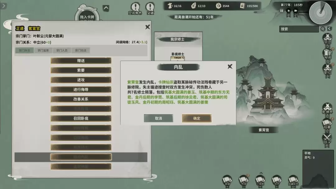 仙缘缔结,暗战四方! 《卡牌仙宗》首个免费DLC《道缘天成》现已上线, 本体限时9折!