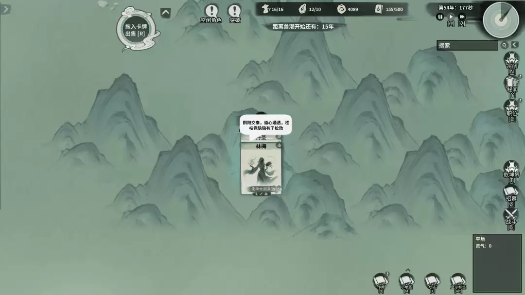 仙缘缔结,暗战四方! 《卡牌仙宗》首个免费DLC《道缘天成》现已上线, 本体限时9折!