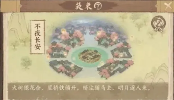 《这城有良田》金陵风华活动兑换推荐