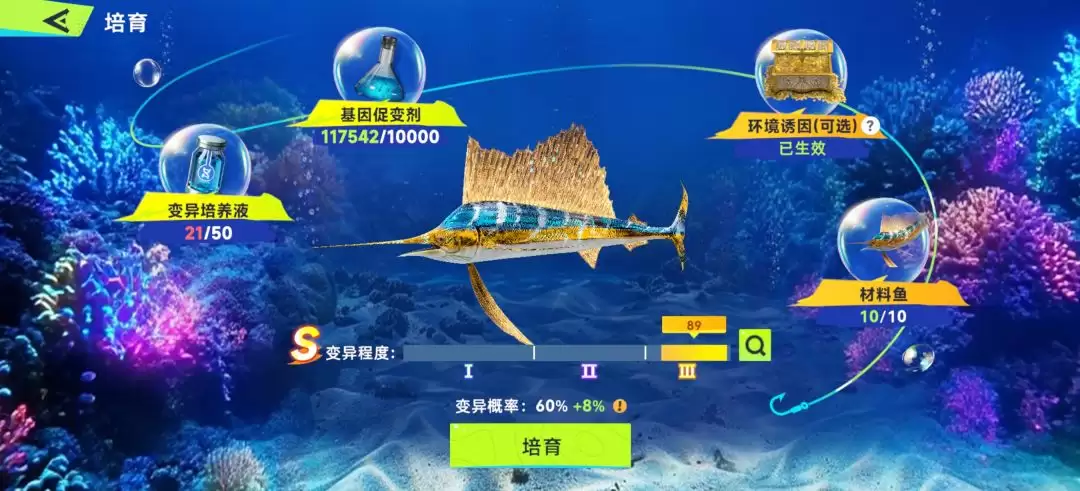 钓鱼:巨物猎手变异鱼合成攻略