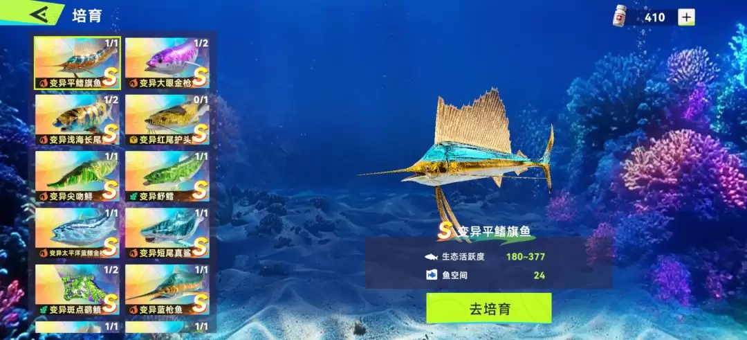 钓鱼:巨物猎手变异鱼合成攻略