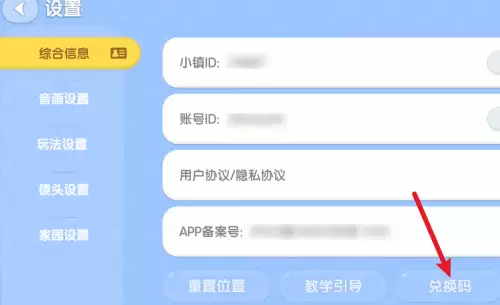 心动小镇7月兑换码未过期2026汇总
