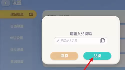 心动小镇7月兑换码未过期2026汇总
