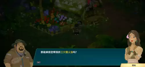 潜水员戴夫丛林丽帕的萤火虫任务完成指南 潜水员戴夫丛林丽帕的萤火虫任务完成指南