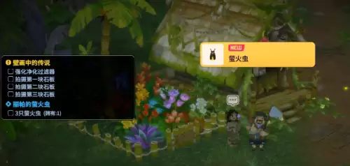 潜水员戴夫丛林丽帕的萤火虫任务完成指南 潜水员戴夫丛林丽帕的萤火虫任务完成指南
