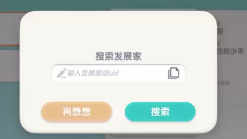 心动小镇怎么加好友一起玩 加好友方法步骤 心动小镇怎么加好友一起玩 加好友方法步骤